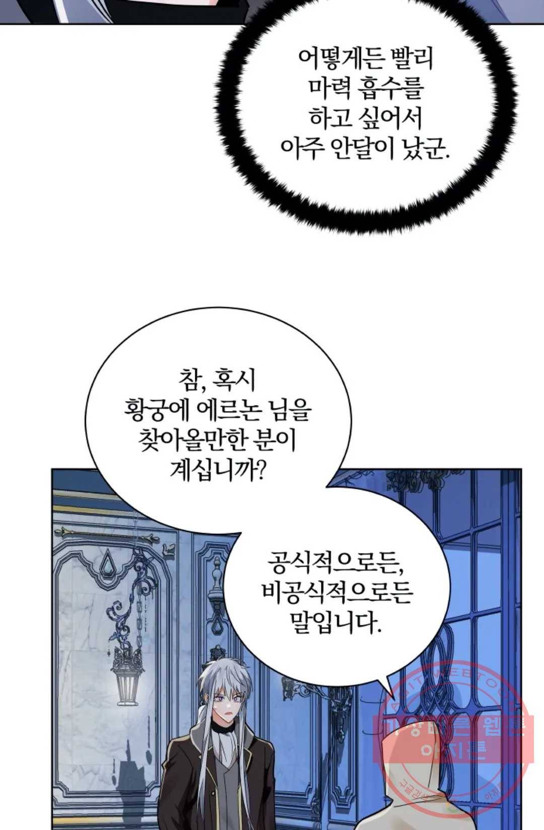 진홍의 카르마 103화 9