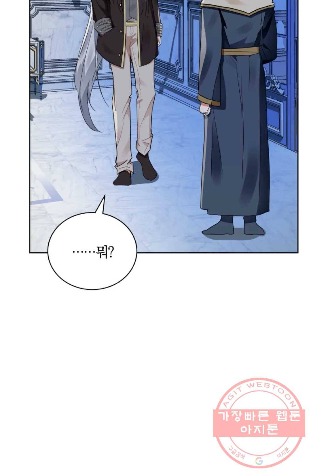 진홍의 카르마 103화 10