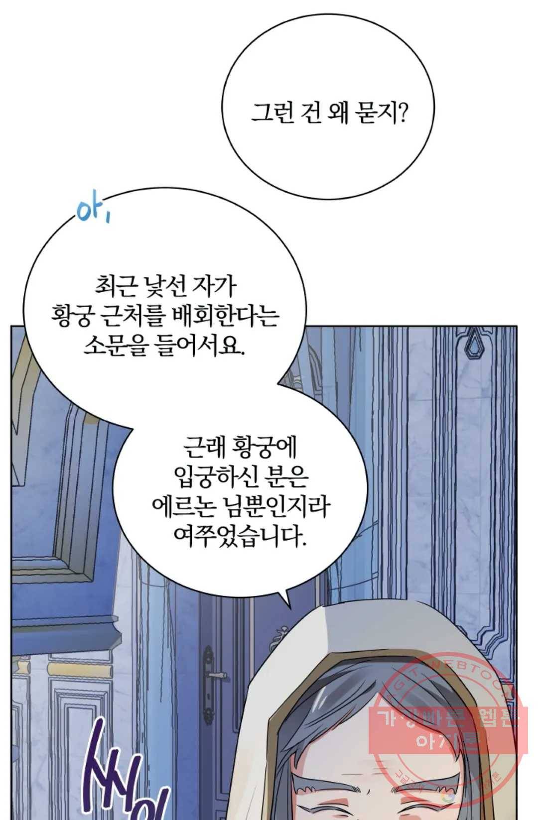 진홍의 카르마 103화 11