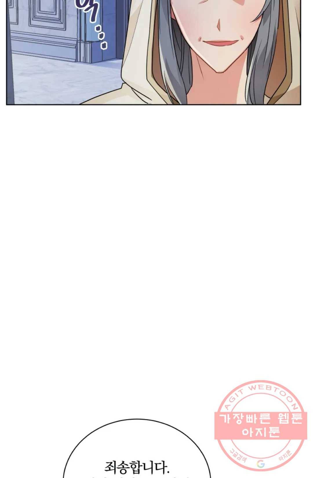 진홍의 카르마 103화 12