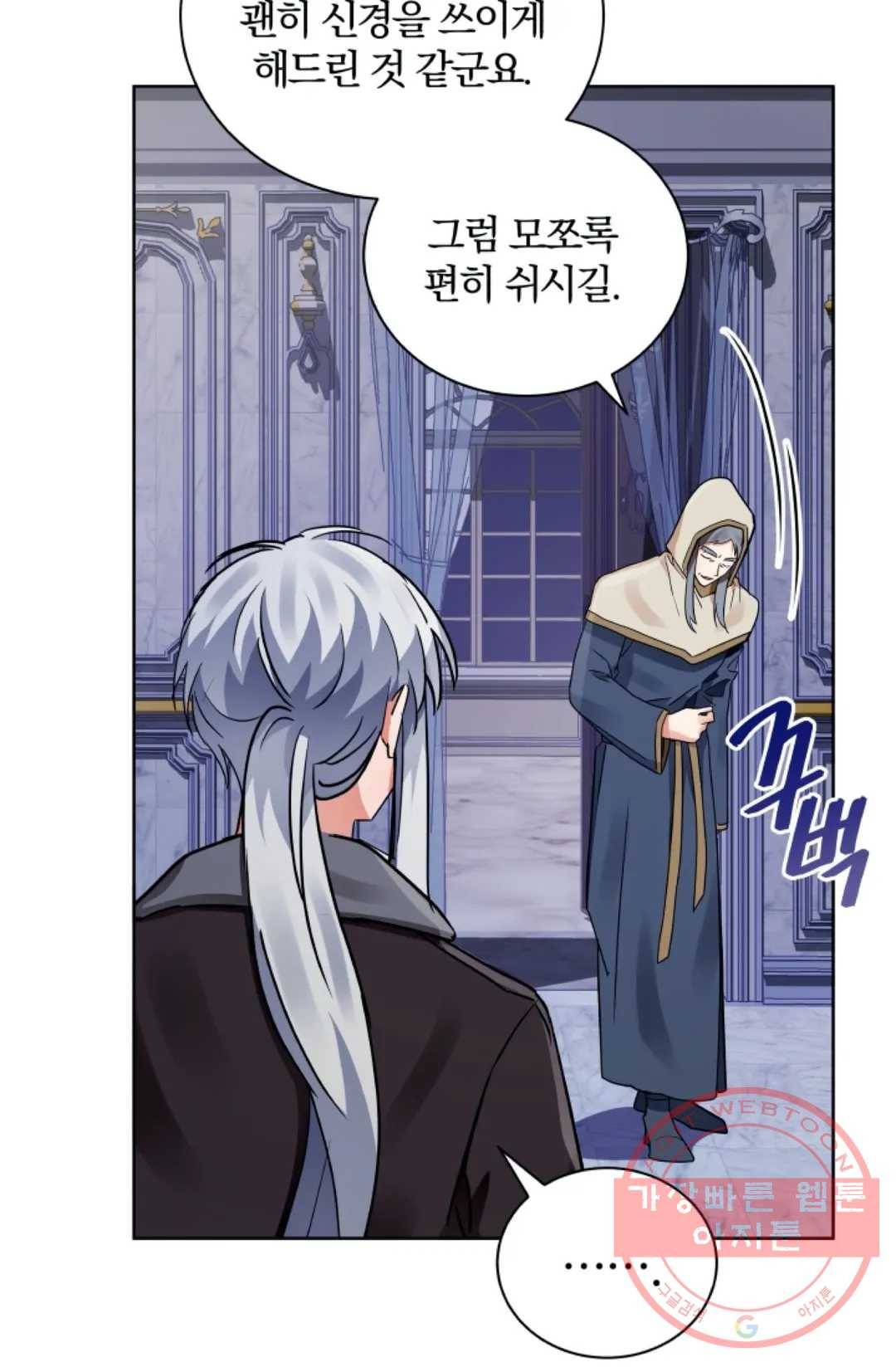 진홍의 카르마 103화 13
