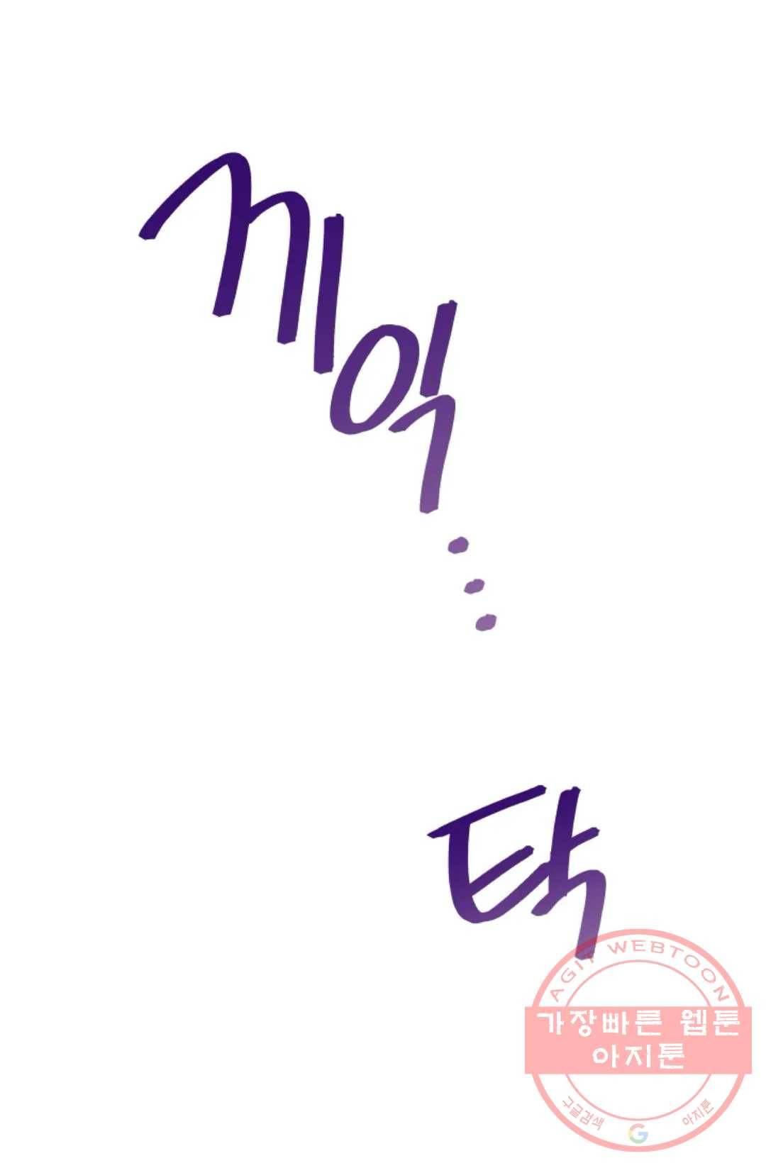 진홍의 카르마 103화 14