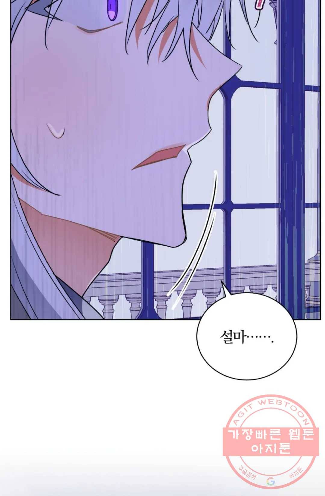 진홍의 카르마 103화 16