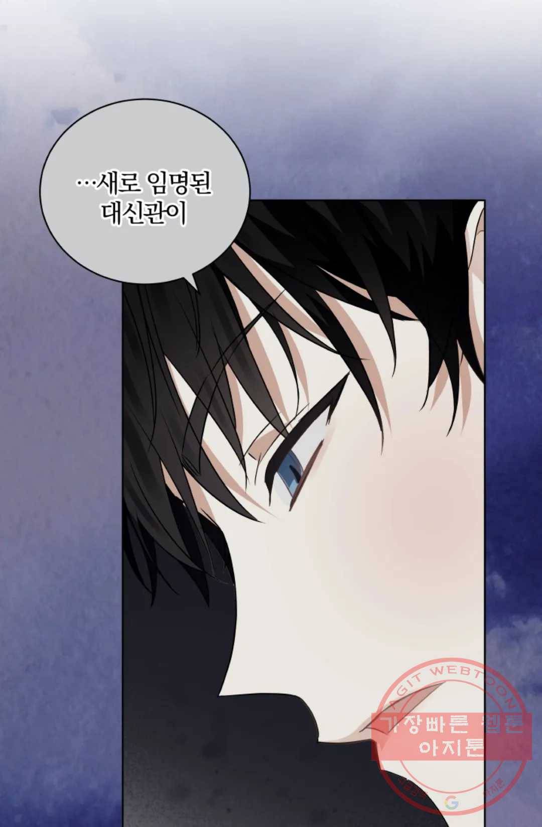 진홍의 카르마 103화 17