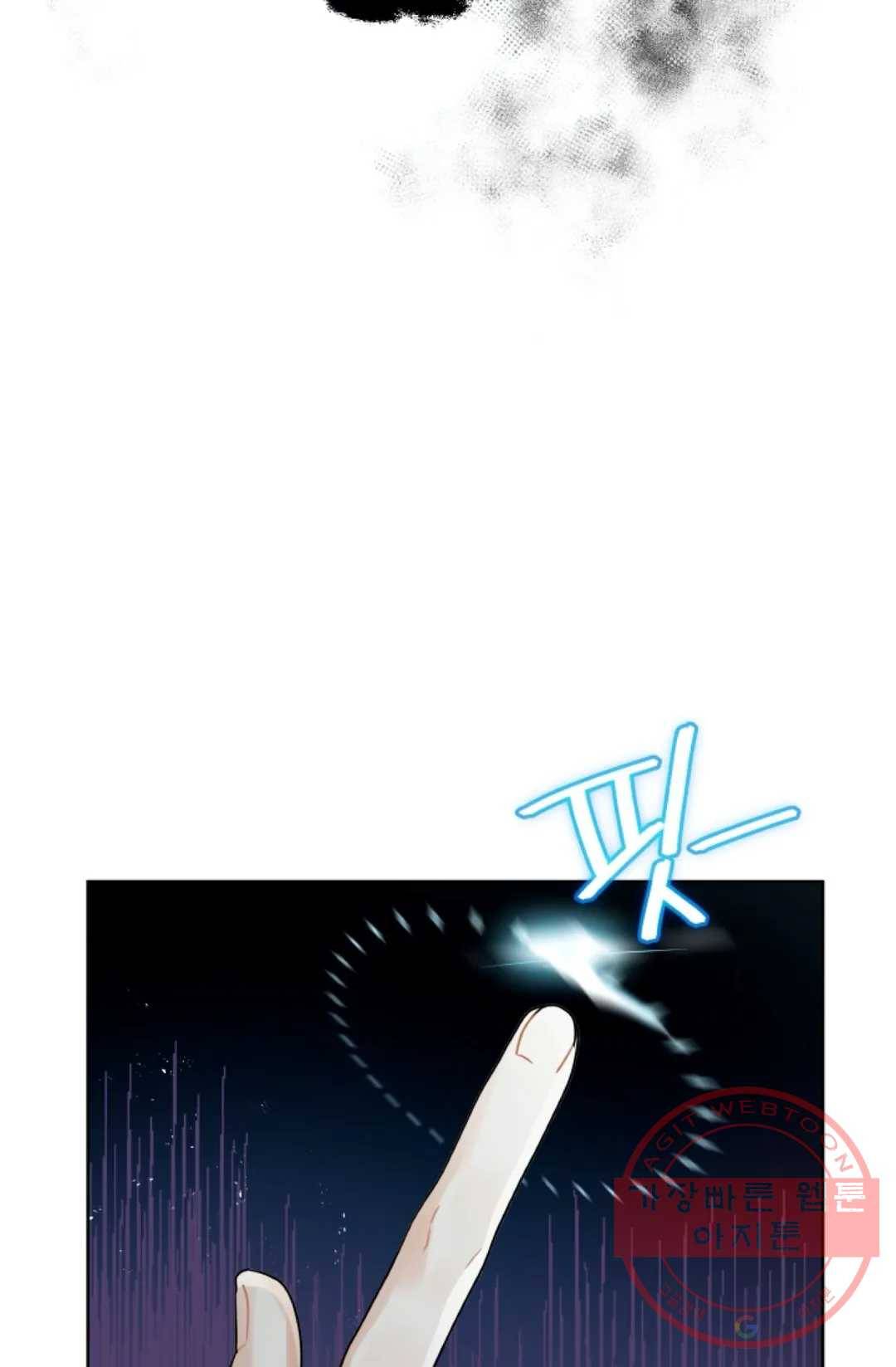 진홍의 카르마 103화 19