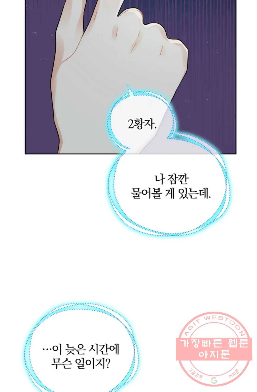 진홍의 카르마 103화 20