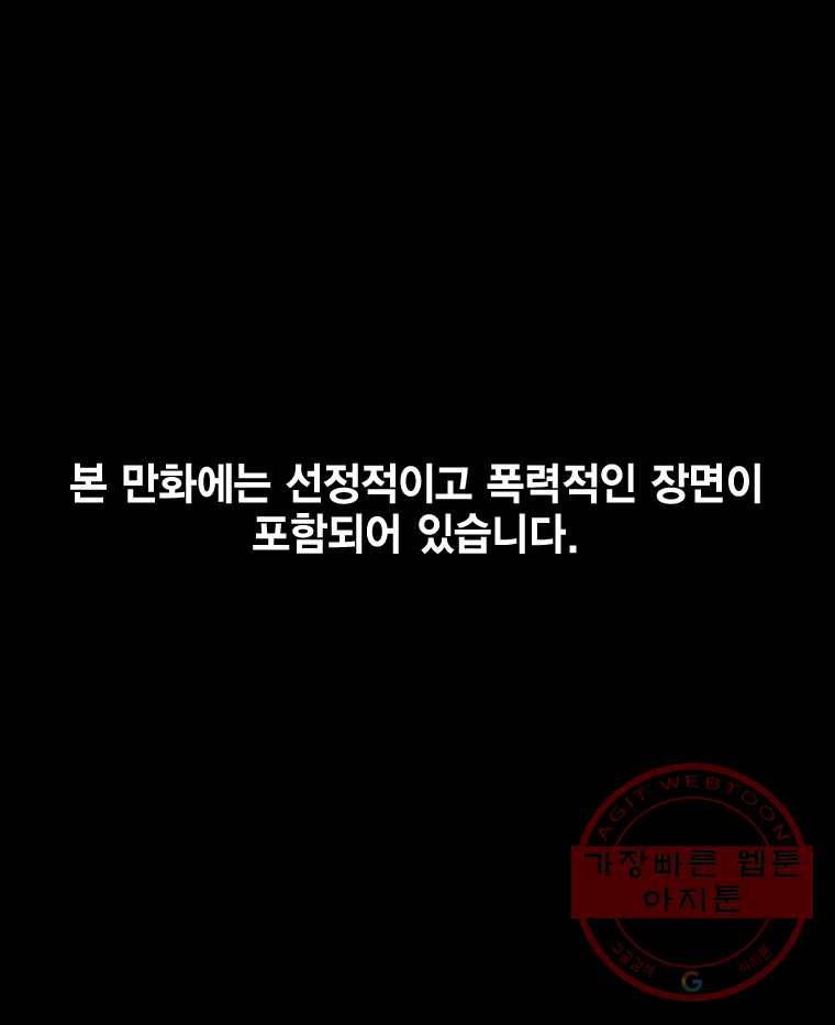 헤븐 투 헬 시즌6 32화 1