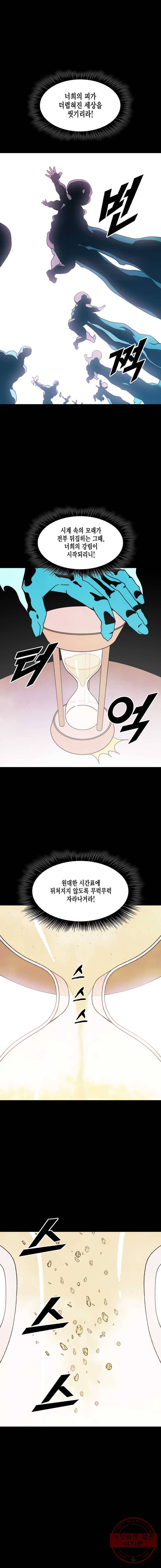헤븐 투 헬 시즌6 32화 3