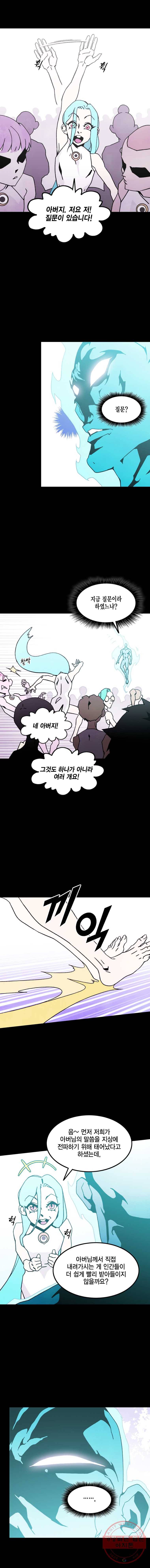 헤븐 투 헬 시즌6 32화 6