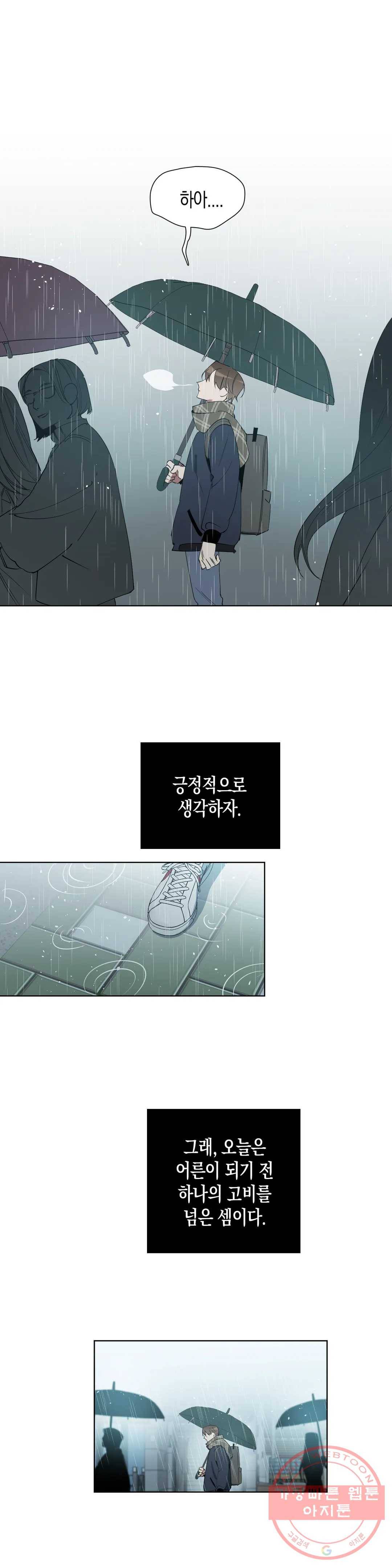 천사의 용도 66화 2