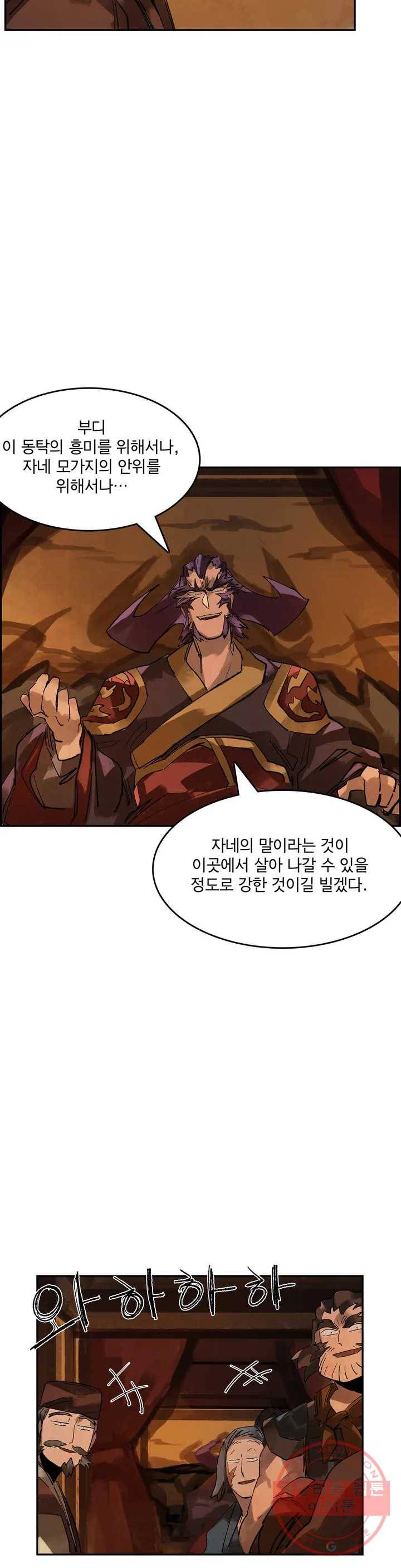 삼국지 가후전 R 12화 2