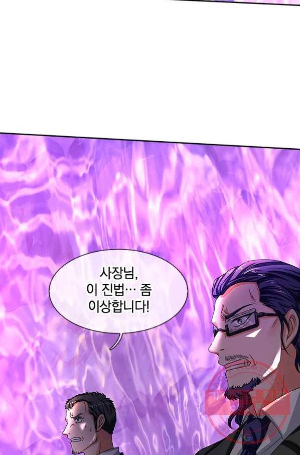 제왕의 귀환 44화 4