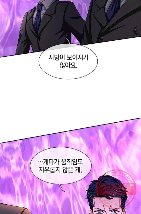 제왕의 귀환 44화 5