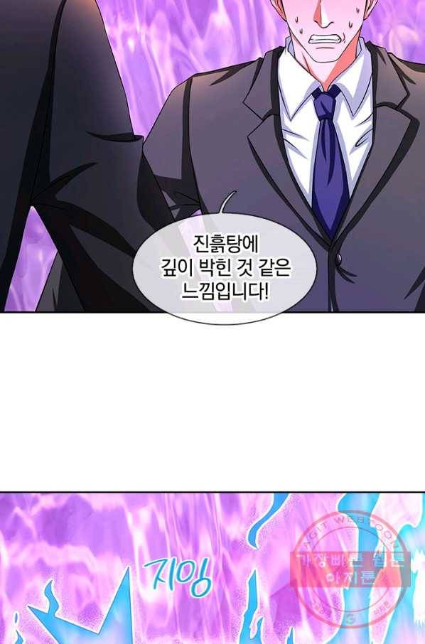 제왕의 귀환 44화 6
