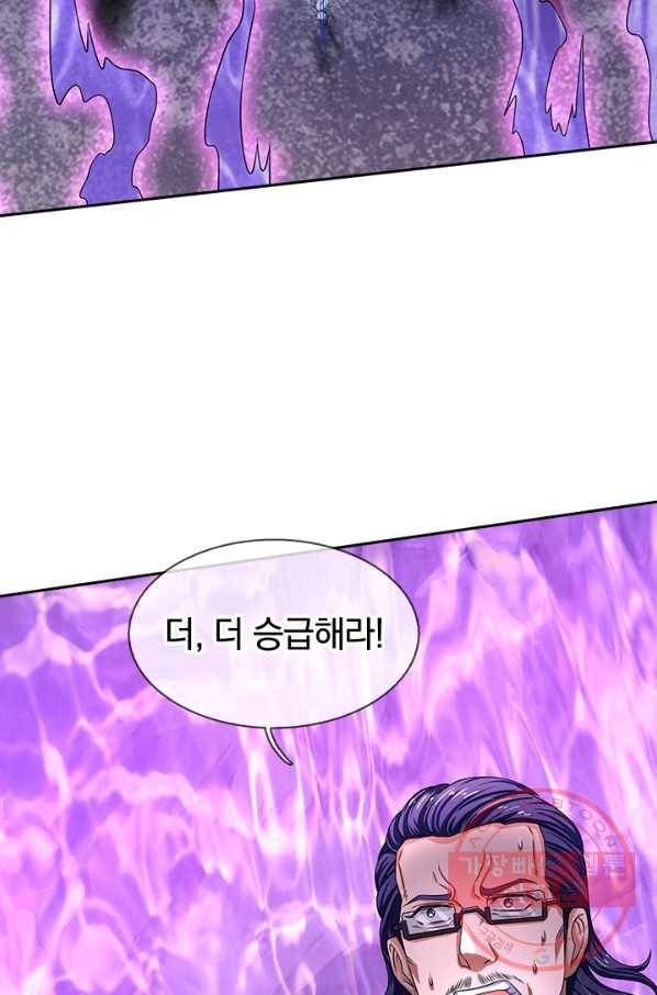 제왕의 귀환 44화 9