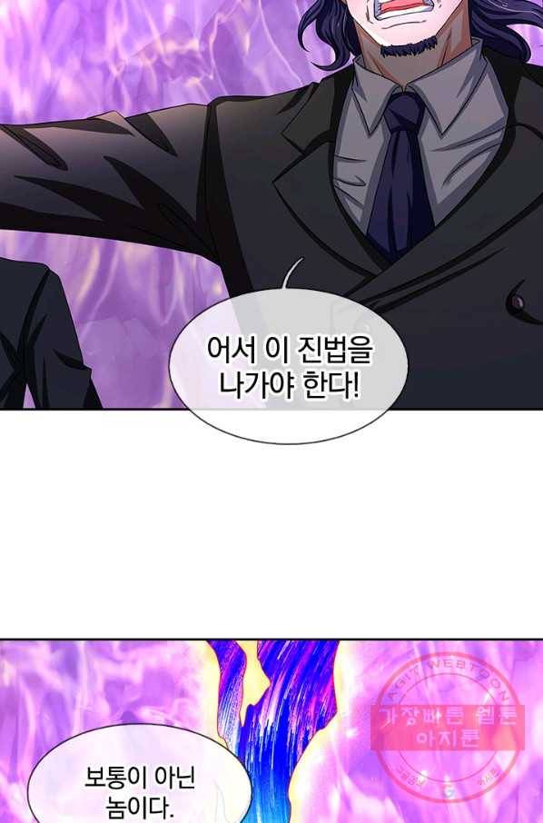 제왕의 귀환 44화 10
