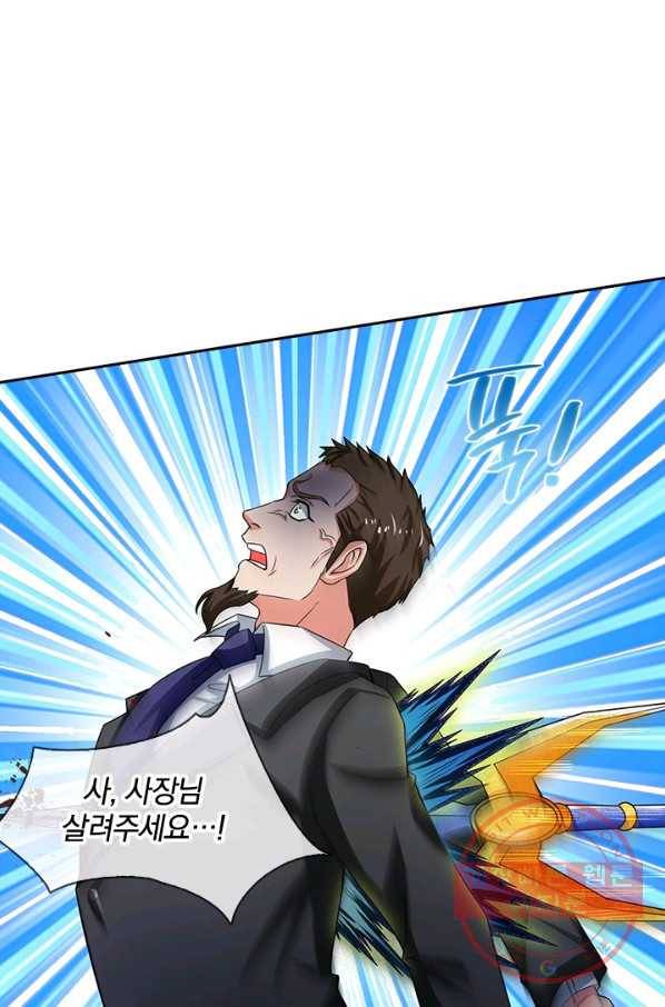 제왕의 귀환 44화 12