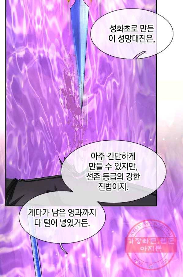 제왕의 귀환 44화 15