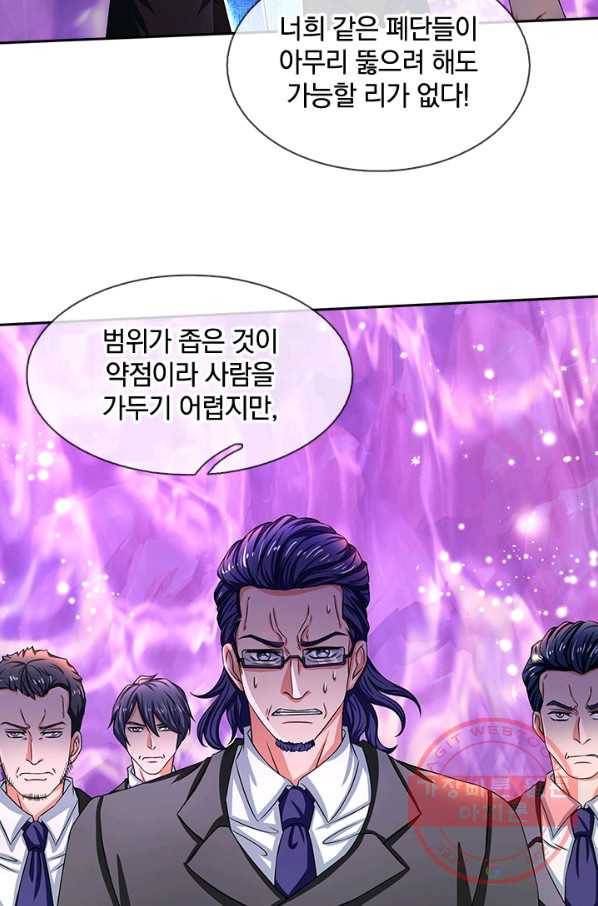 제왕의 귀환 44화 17