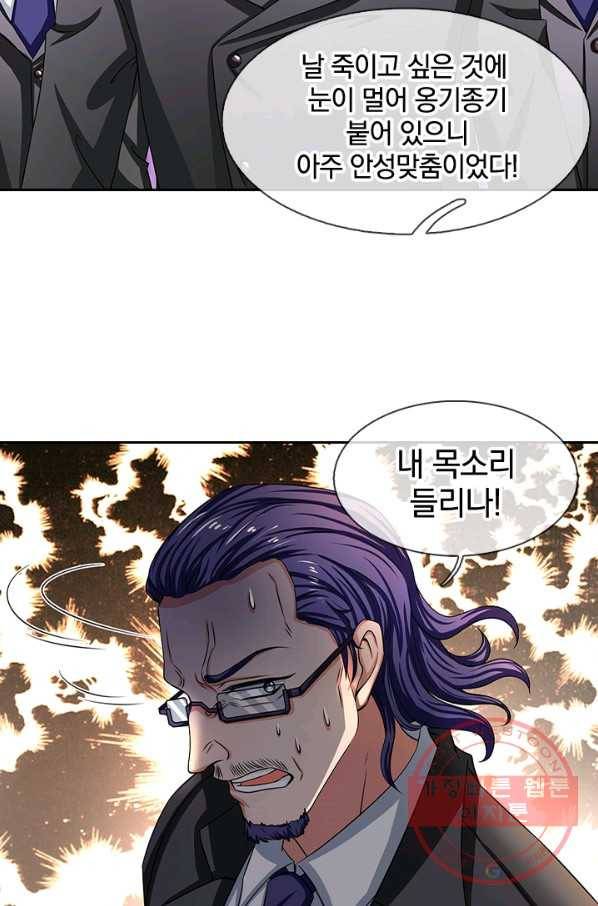 제왕의 귀환 44화 18