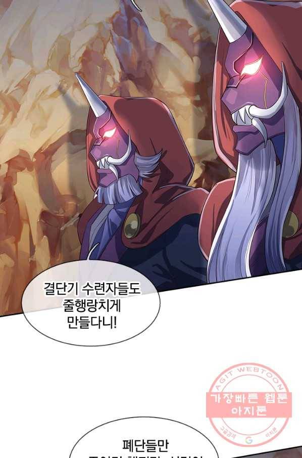 제왕의 귀환 44화 29