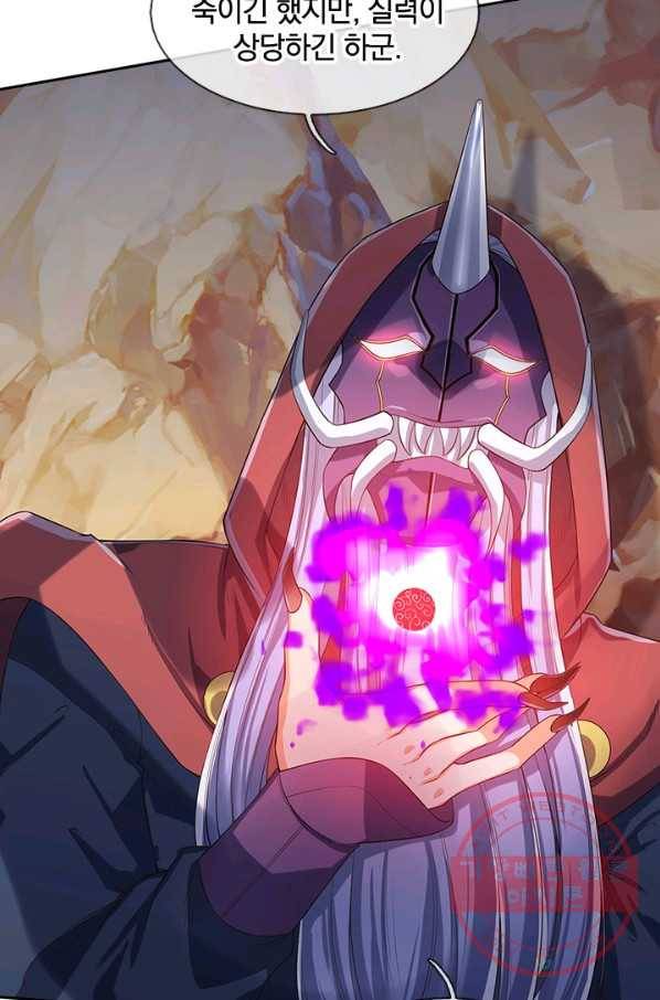 제왕의 귀환 44화 30