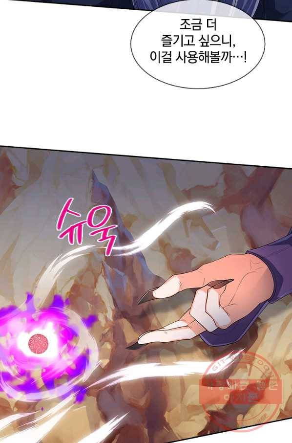 제왕의 귀환 44화 31