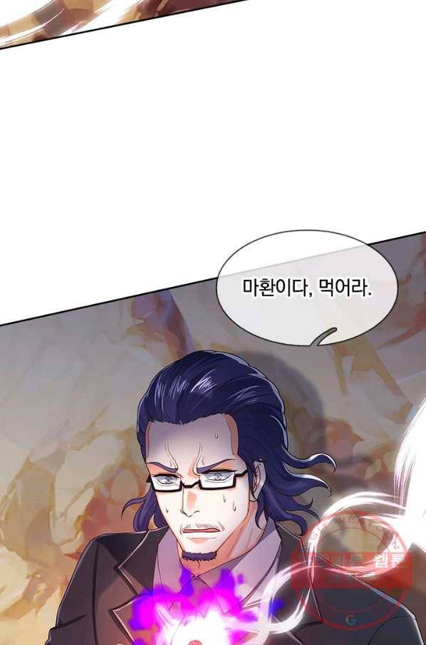 제왕의 귀환 44화 32