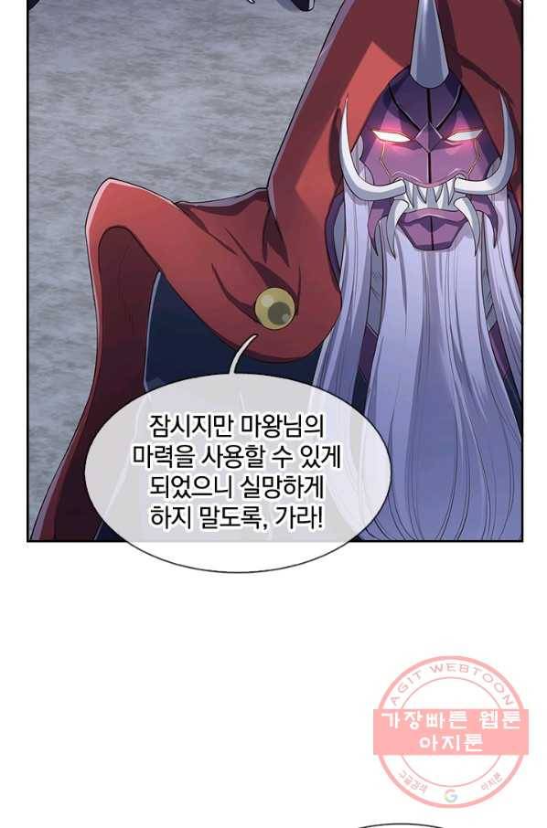 제왕의 귀환 44화 34