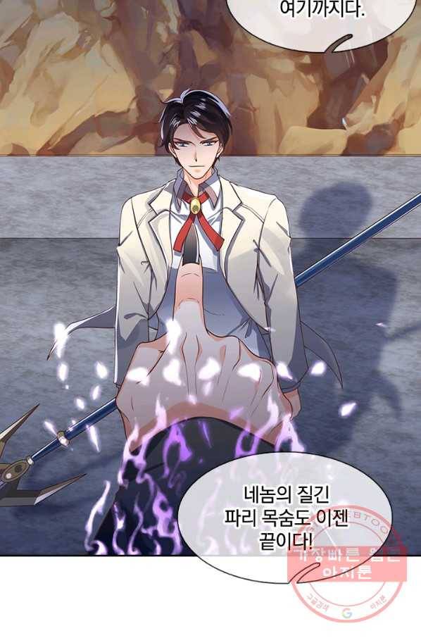 제왕의 귀환 44화 42
