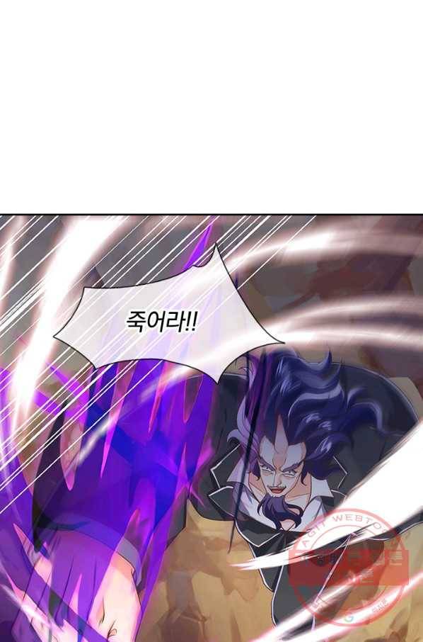 제왕의 귀환 44화 43