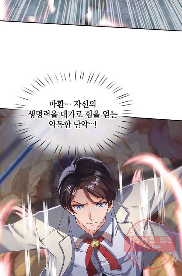 제왕의 귀환 44화 46