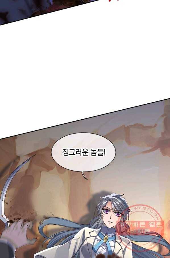 제왕의 귀환 44화 51