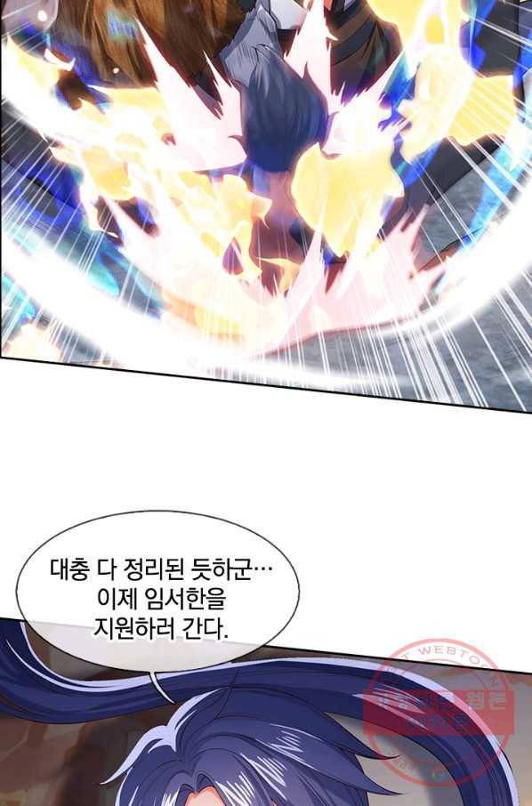제왕의 귀환 44화 54