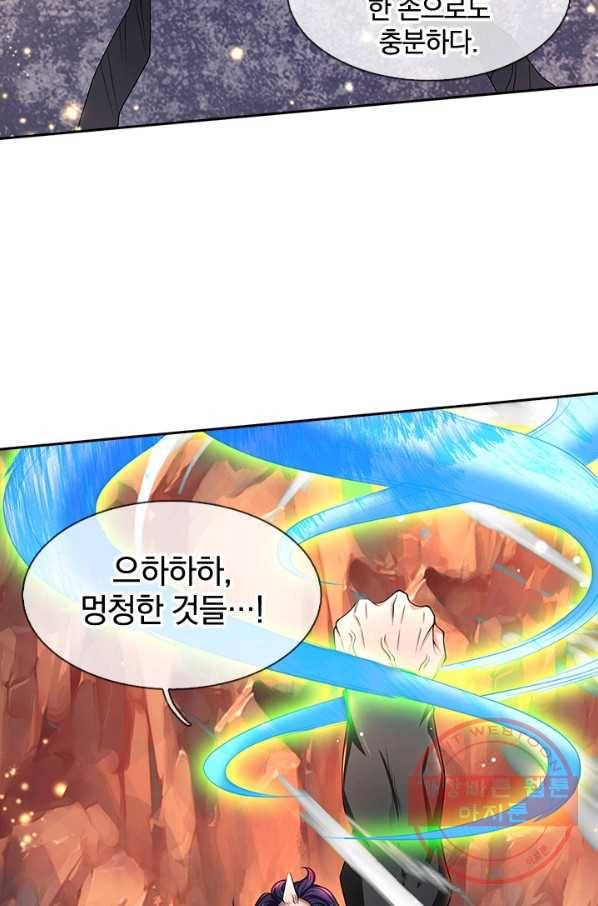제왕의 귀환 44화 60