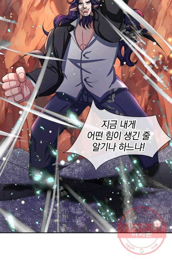 제왕의 귀환 44화 61