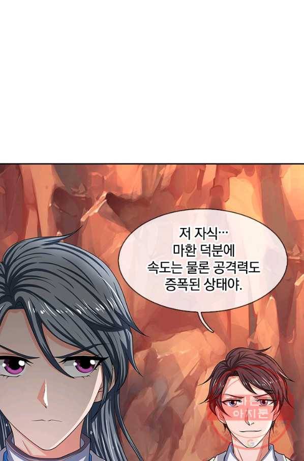 제왕의 귀환 44화 62