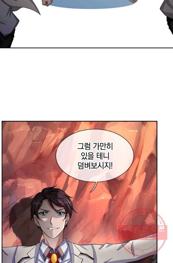 제왕의 귀환 44화 72