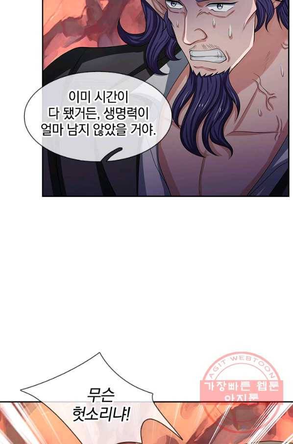 제왕의 귀환 44화 74