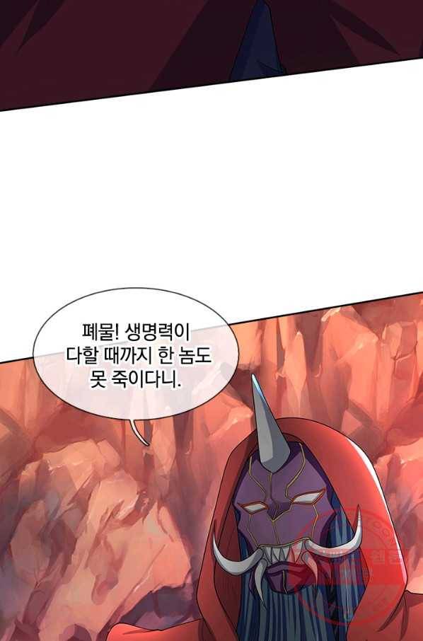 제왕의 귀환 44화 79
