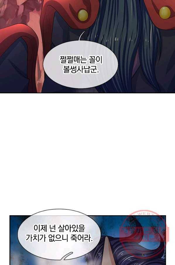 제왕의 귀환 44화 80