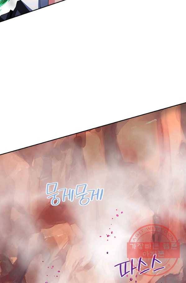 제왕의 귀환 44화 83