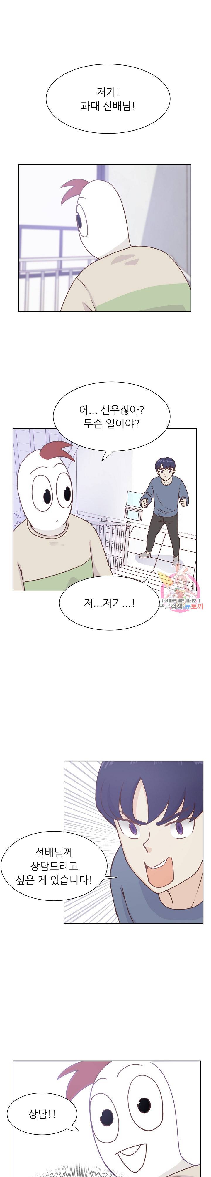선배는 별로예요 시즌2.. 56화 1