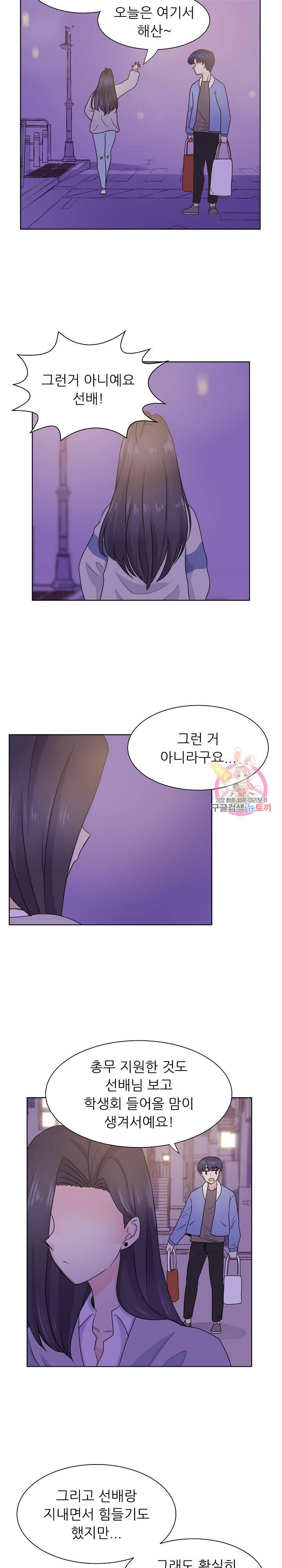 선배는 별로예요 시즌2.. 56화 10