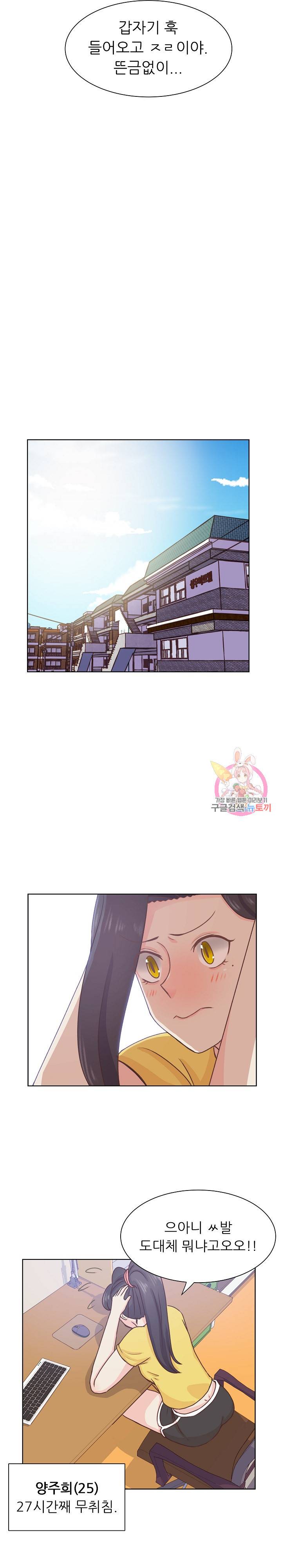 선배는 별로예요 시즌2.. 56화 12
