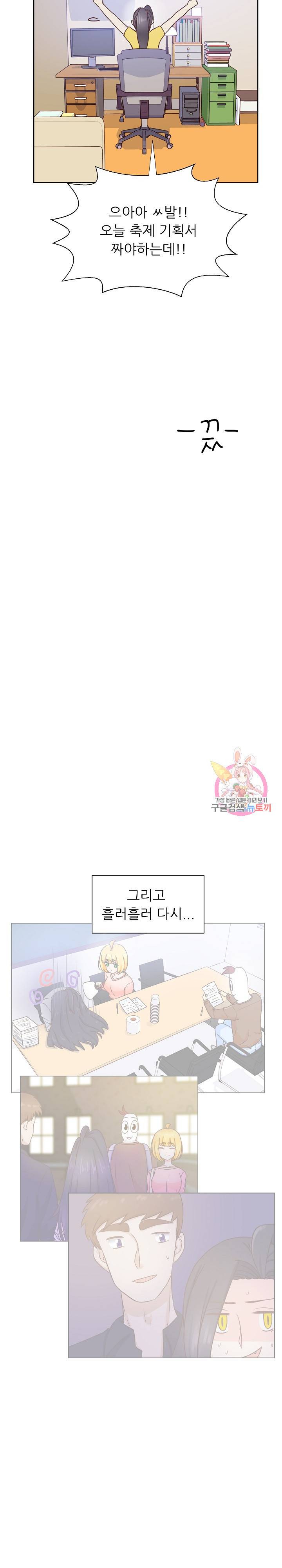 선배는 별로예요 시즌2.. 56화 14