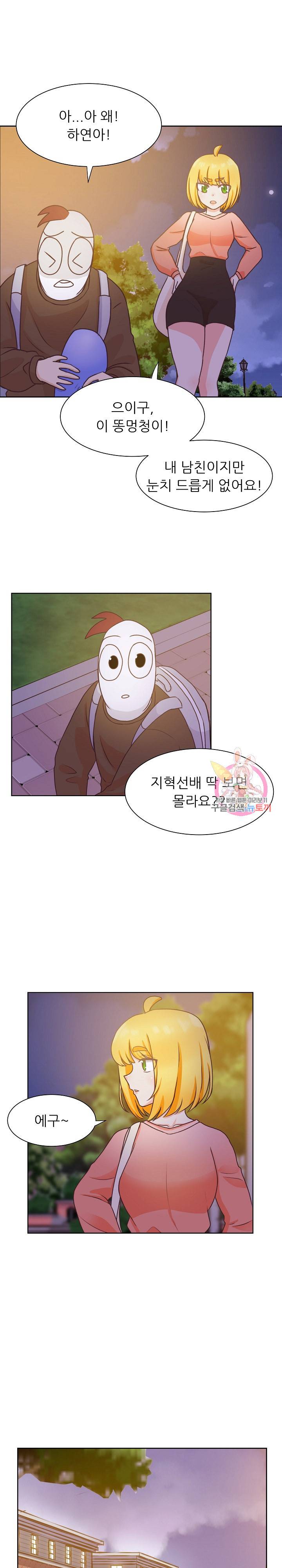 선배는 별로예요 시즌2.. 56화 18