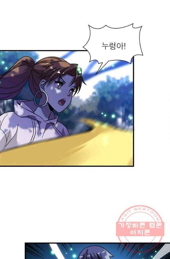 환생하여 의사로 살아남기 76화 1
