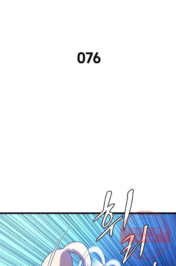 환생하여 의사로 살아남기 76화 6