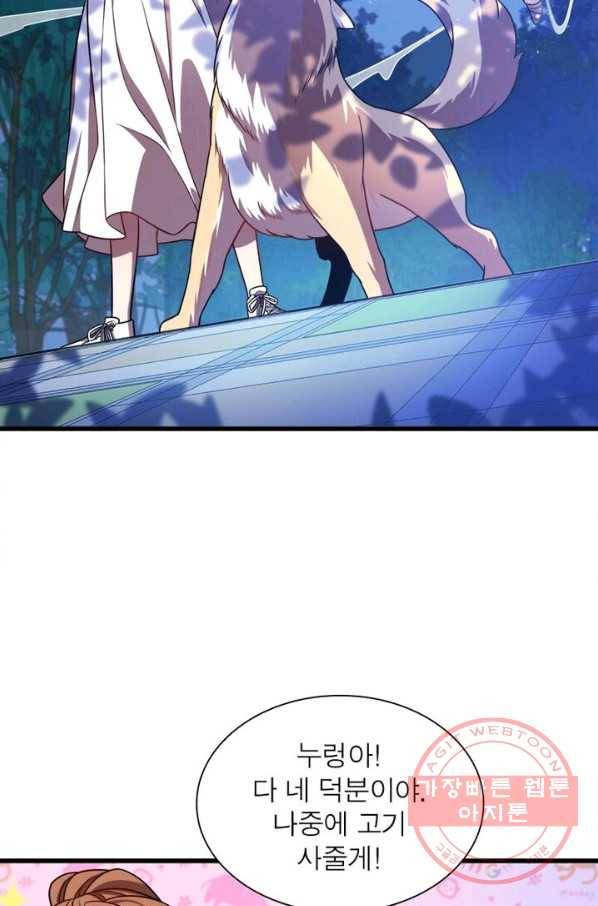 환생하여 의사로 살아남기 76화 9
